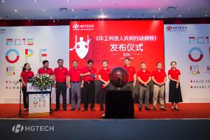 2016年J9集团科技17周年庆“OPE思享会”