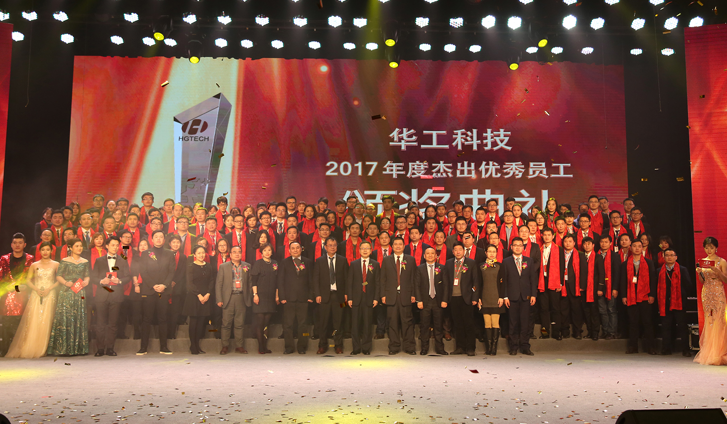 J9集团科技2017年度卓越优良员工颁奖典礼进行