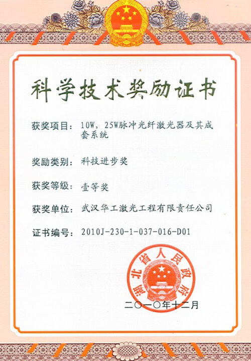 10W，25W脉冲光纤激光器及其成套系统