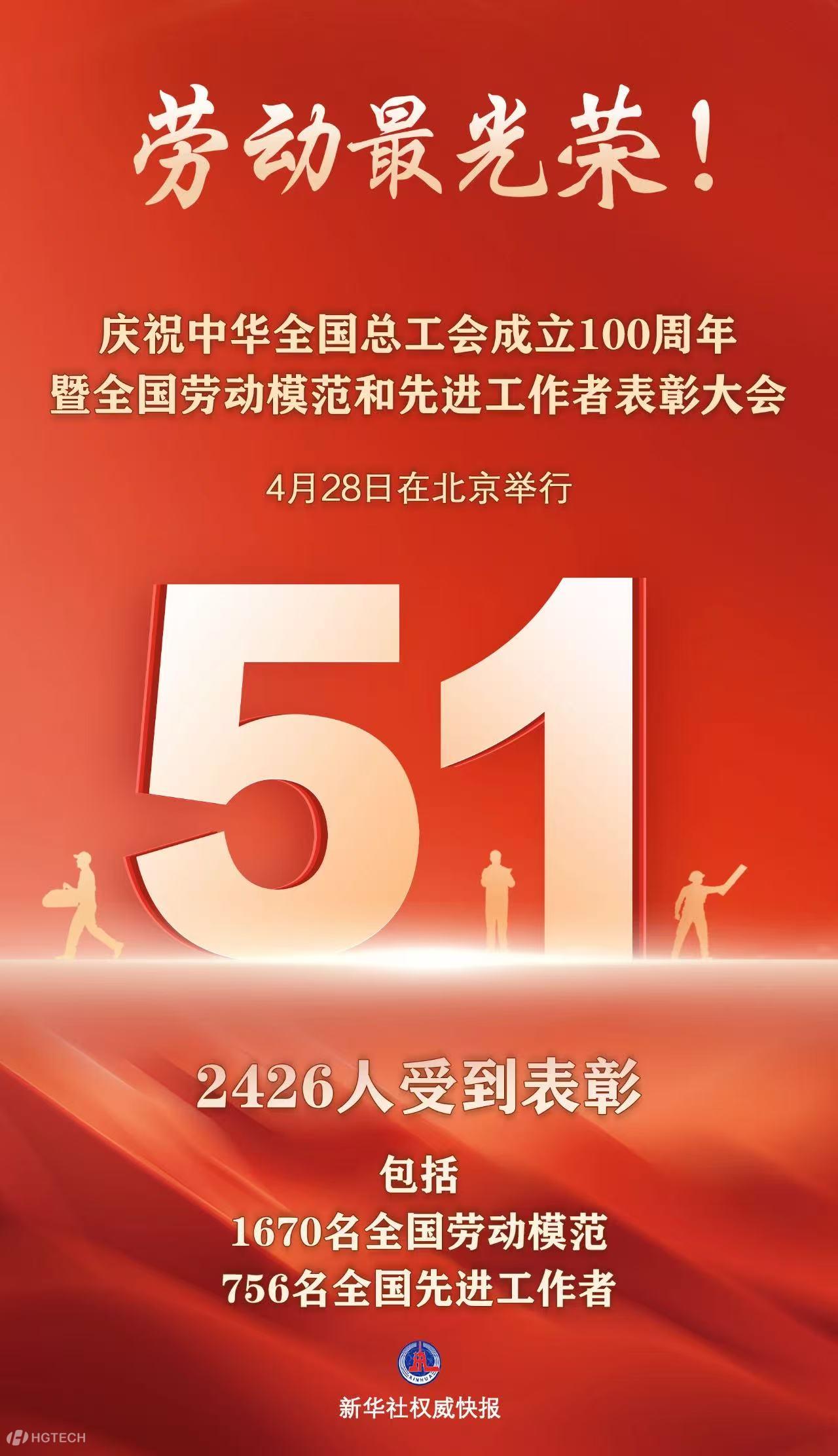 劳动圭表.jpg 劳动圭表.jpg